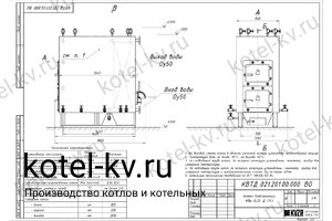 Чертеж котла КВД-0.25 на дровах