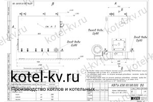 Чертеж котла 0.35 с ОУР