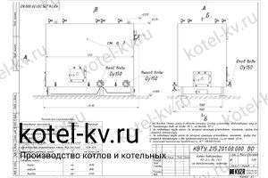 Котел КВр 2.5 чертеж