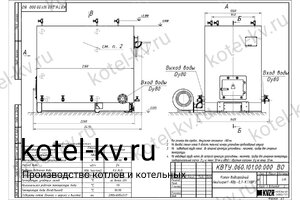 Чертеж котла с водяными колосниками 700 кВт