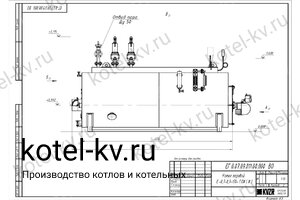 Чертеж газового парового котла Е 0.6 0.9