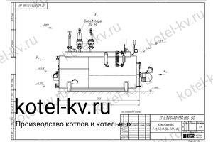 Чертеж газового парового котла КПа 200 ГН 130 С