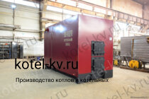 Отопительный  водогрейный котел КВД 1.1 на дровах