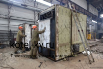 Завод изготовитель. Котел КВм-2.2 с ТШПМ