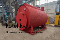 Парогенератор 400 кг на мазуте. Купить на заводе