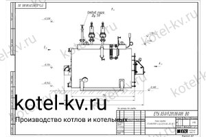 Чертеж парового котла КП 200 130 С на пеллетах